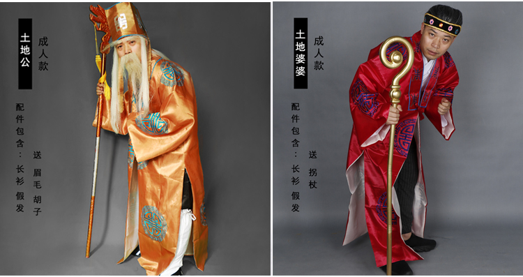 西游记土地公服装成人儿童太上老君白金星山神月老菩提老祖仙套装儿童