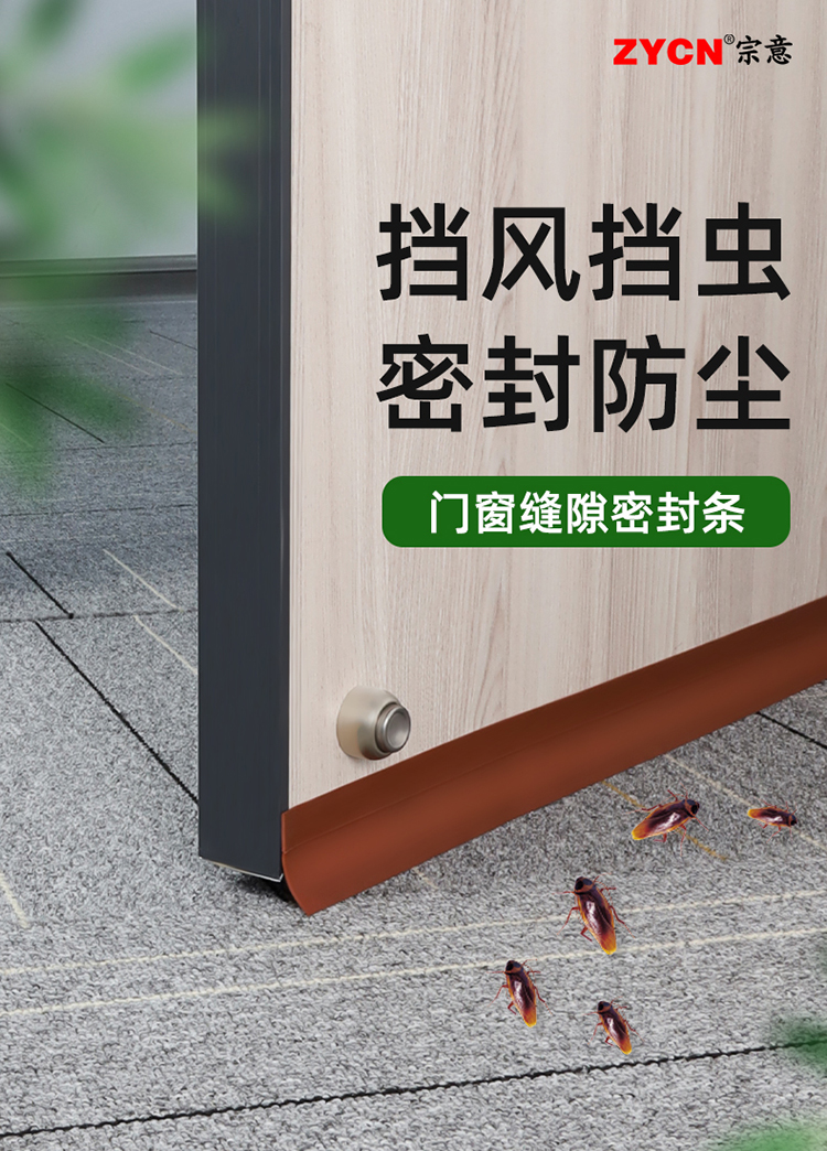 门下边挡风条门缝密封条侧面贴缝遮挡大门底下缝隙挡鼠门下缝下边挡风