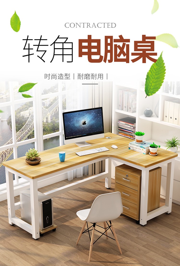 湃亮转角电脑桌台式办公书桌学生写字桌钢木拐角桌L型简易桌子简约家用学习桌 长120宽80高75 右转角(颜色请备注)