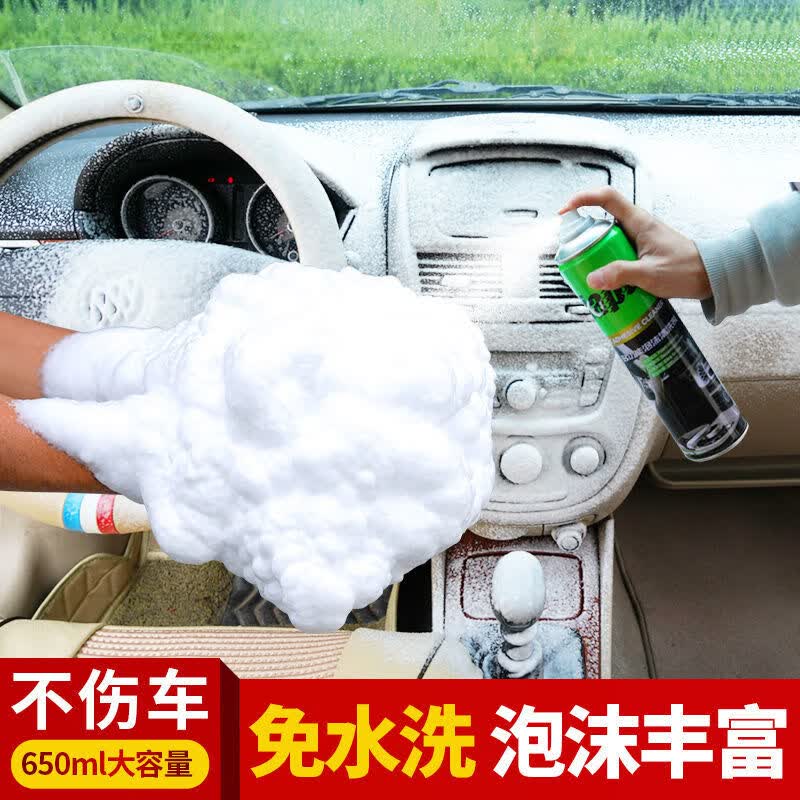 适用于泡沫清洗剂汽车内饰清洁剂多功能内饰清洁剂内部车内座椅清理 