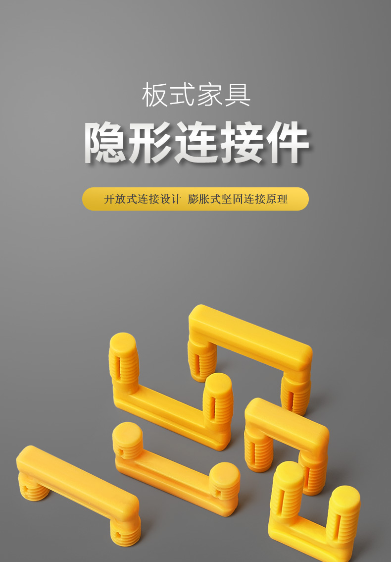 柜体隐形连接件板式家具五金实木橱衣柜暗藏滑槽u型胶扣件柜体隐形