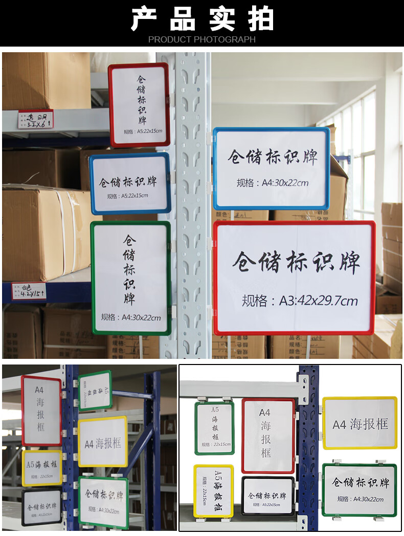 仓库标识牌强磁性物料卡库房仓储标签货架标牌货位分区标示仓位a4数量