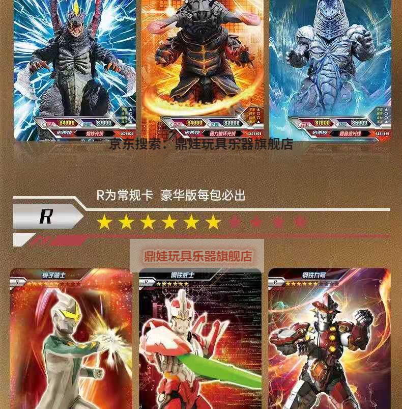 鼎娃精选卡游奥特曼卡片豪华版第22弹梦比优斯满星收藏卡册奥特卡牌gp