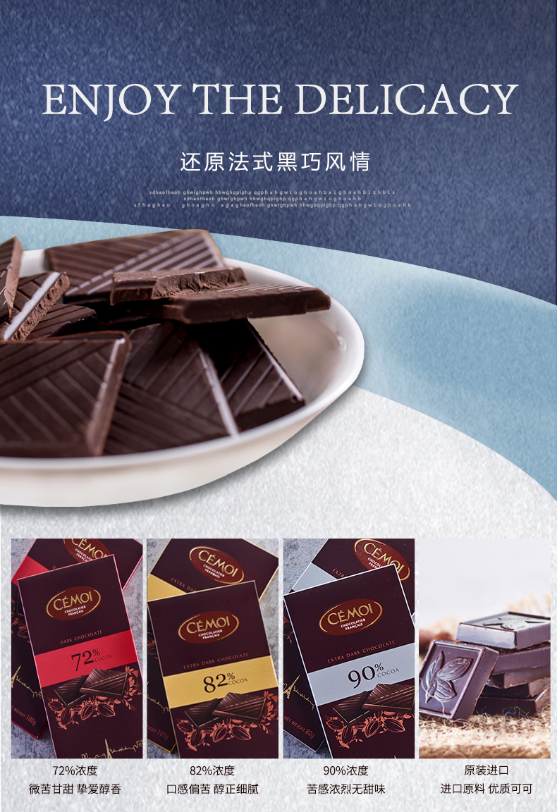 5折法国进口cemoi赛梦728290黑巧克力排块3超苦大块黑巧零食食品82黑
