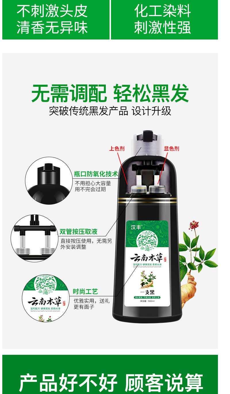 清水一洗黑云南本草植物染发一支黑染发白染黑一洗彩黑露一叶羚云南