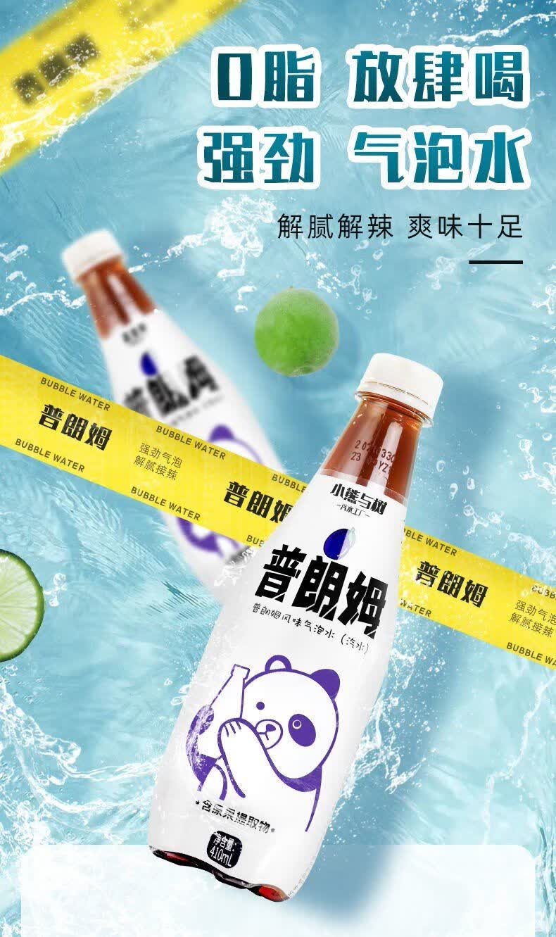 小熊与树冰红茶风味气泡水 普朗姆风味气泡水 0脂肪微气泡清爽解腻
