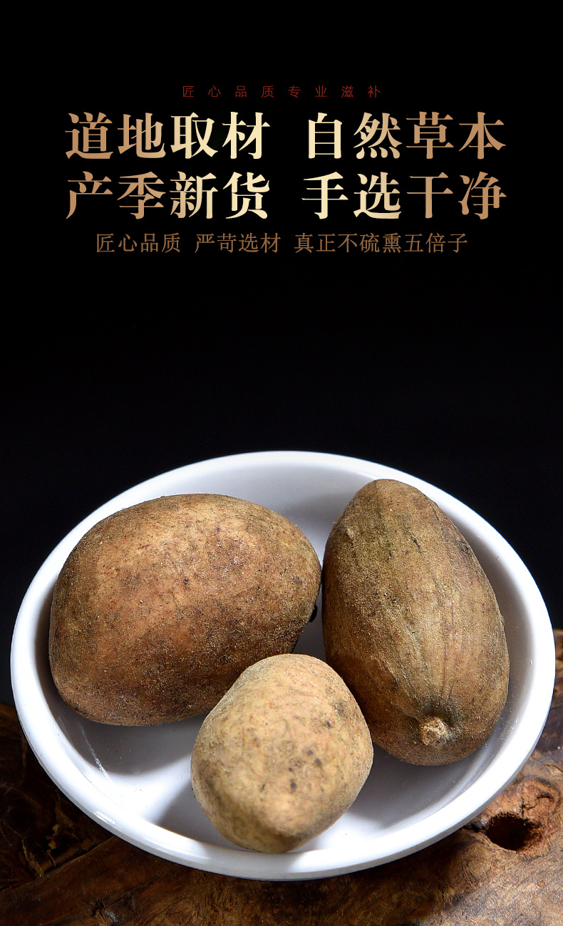 五倍子500g五倍子粉肚倍百虫仓药可搭蛇床子中药材店铺【图片 价格