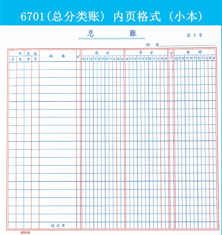 現金日記賬銀行存款日記賬本財務明細賬會計賬簿用品總分類賬現金日