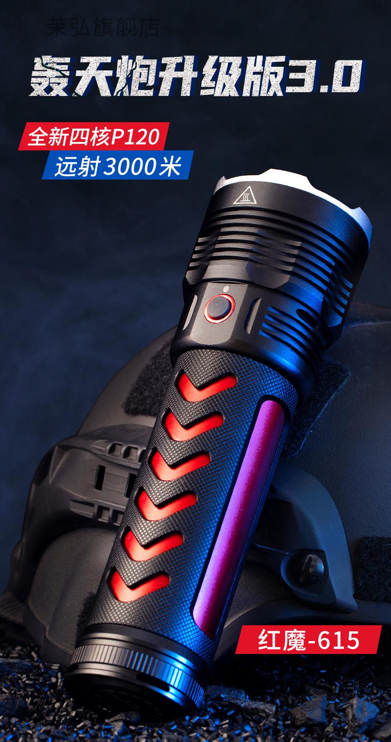 天火强光手电筒大功率可充电超亮远射程灯户外超长续航1000米聚光p120