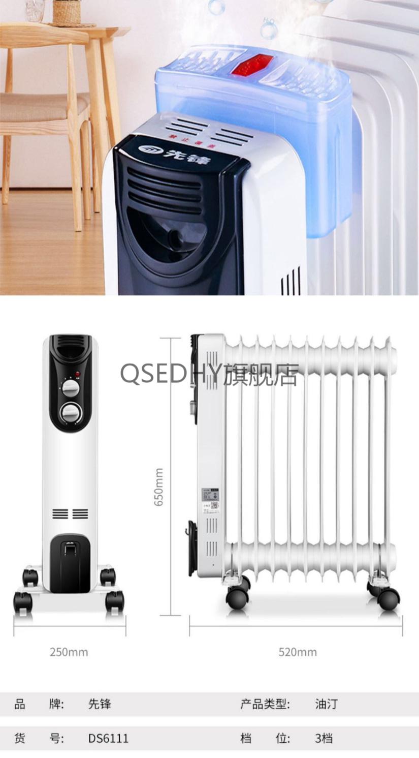 室内加热器先锋取暖器油汀电暖器家用电暖气15片电热油汀式暖风机室内