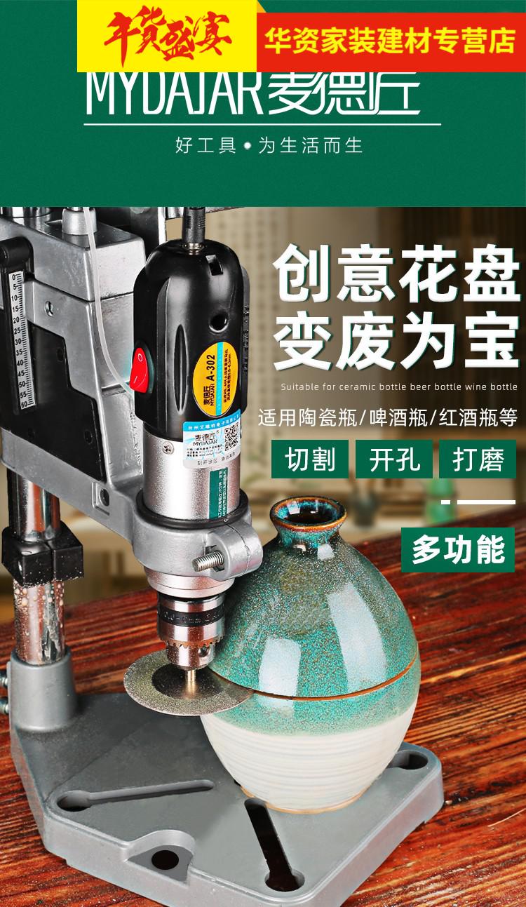 酒瓶切割機工具多功能臺式電動小型家用陶瓷花盆鏤空神器玻璃打孔機