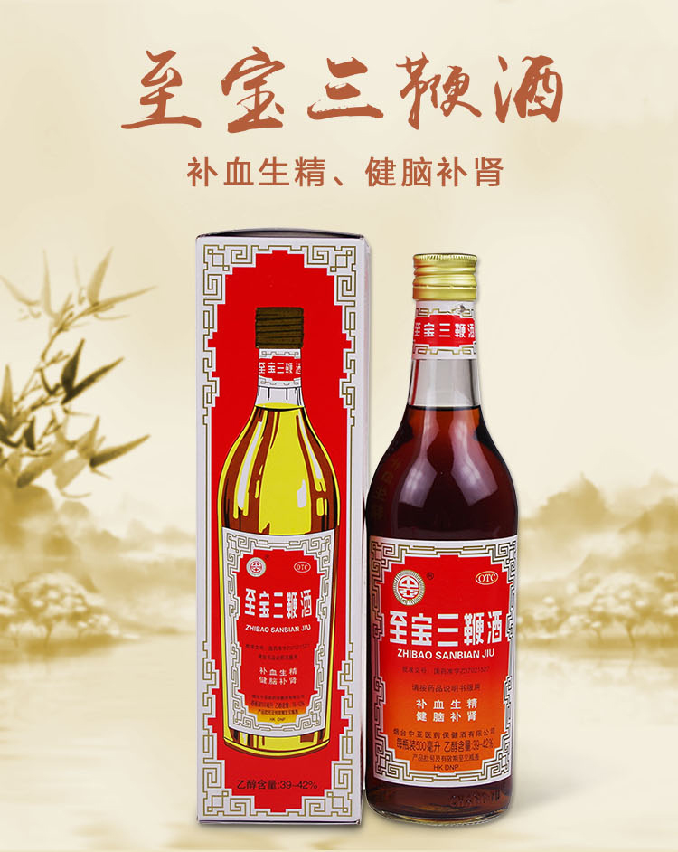 中亚-至宝三鞭酒-500ml_01.jpg
