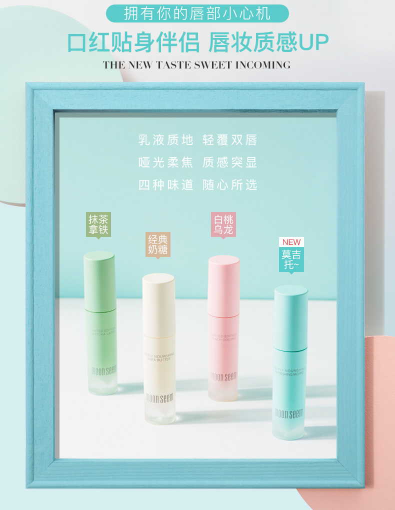 极地之悦（moon seem） moonseem极地之悦乳木果唇乳润唇膏滋润保湿防干裂男女士唇膜 白桃乌龙唇乳