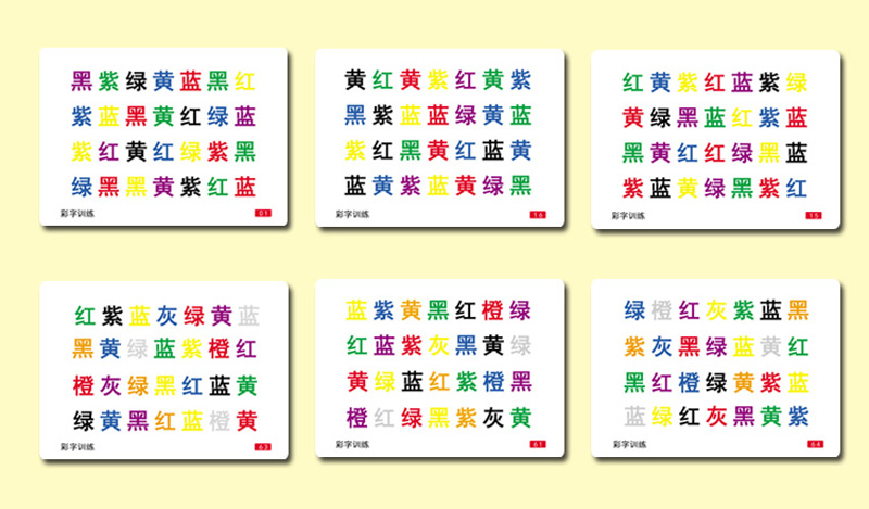 训练全脑开发卡片培训机构教材大卡环装9格16格25格彩字卡赠计时器