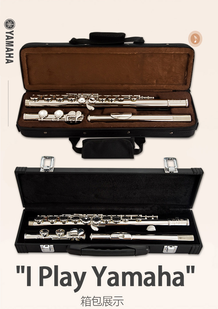 雅马哈长笛雅马哈21116孔c调长笛乐器镀银镀镍演奏考级镀银16键开闭
