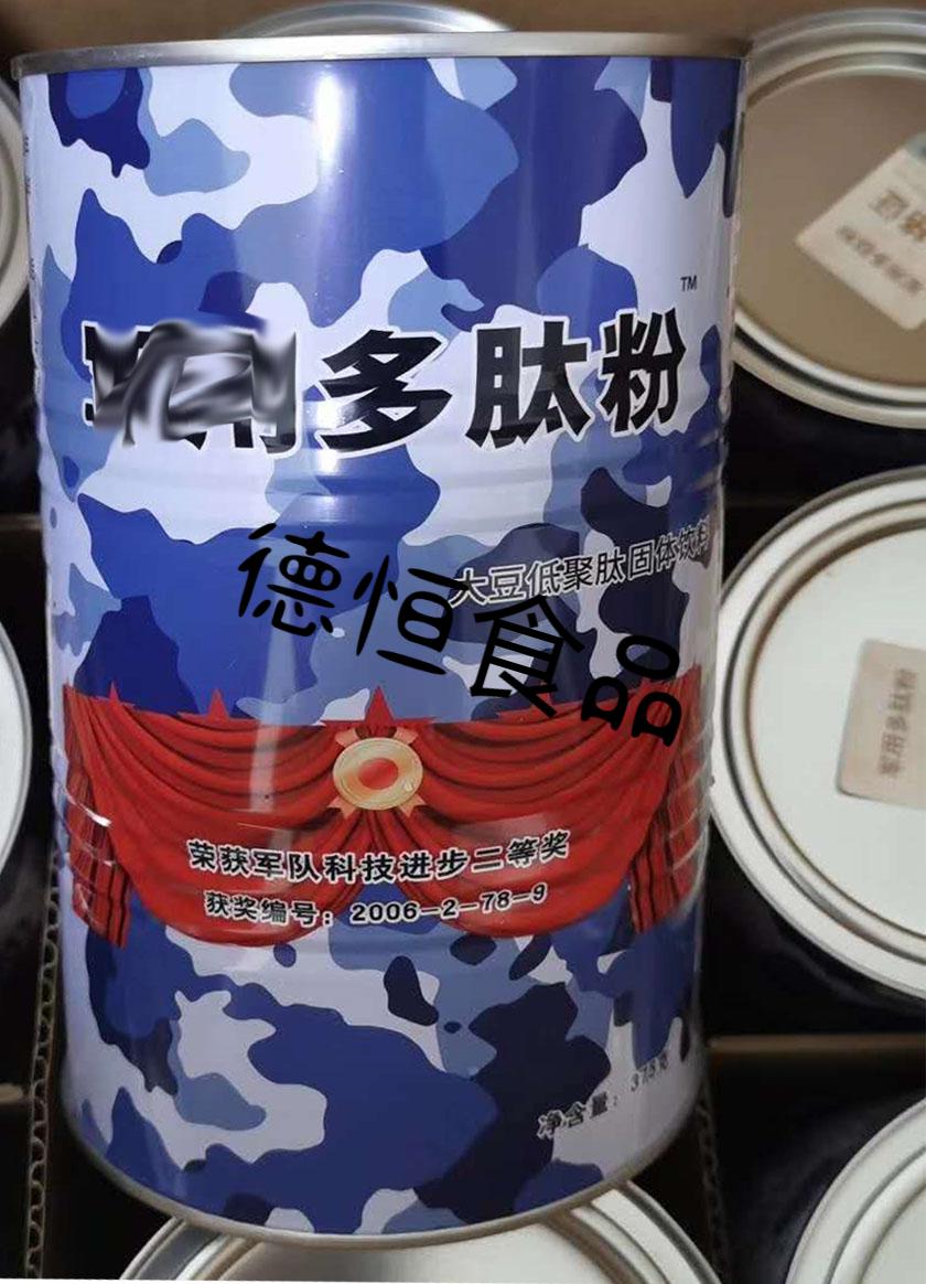 军版体力恢复剂户外运动快速补充增能量营养粉多肽粉冲剂女排肽灵体力