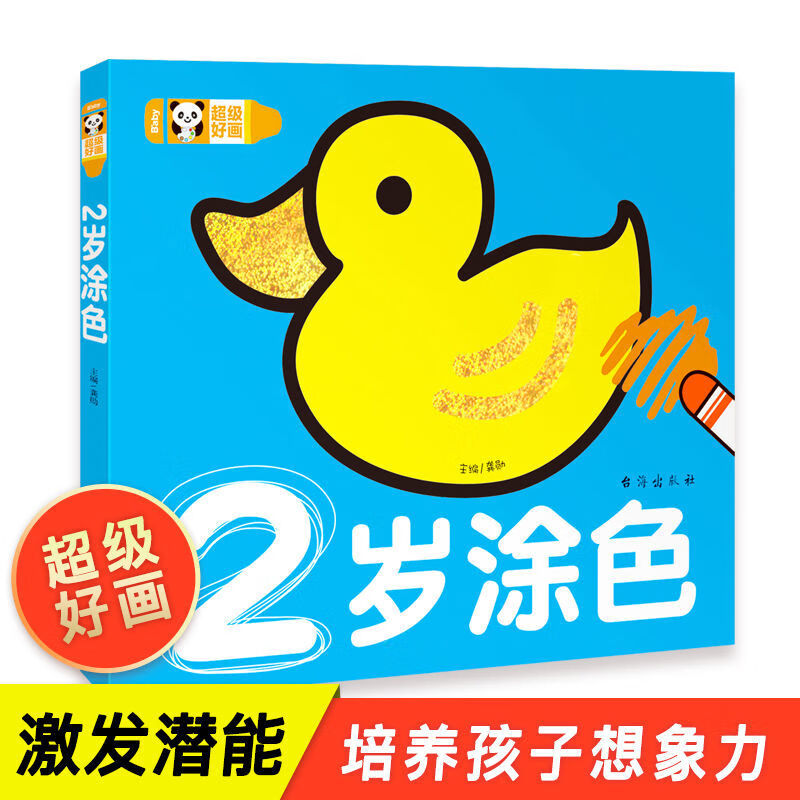 56歲寶寶塗色書塗畫本幼兒畫畫書兒童繪畫填色本學畫本簡筆畫筆23歲