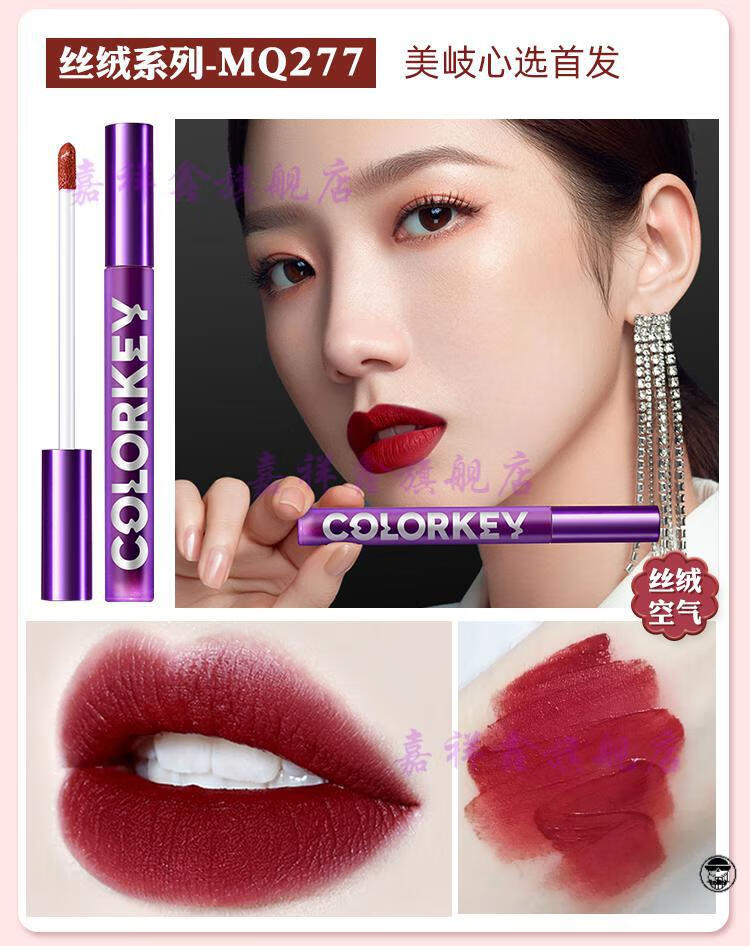 colorkey唇釉小黑镜colorkey珂拉琪空气口红clolorkey卡拉奇克小黑镜