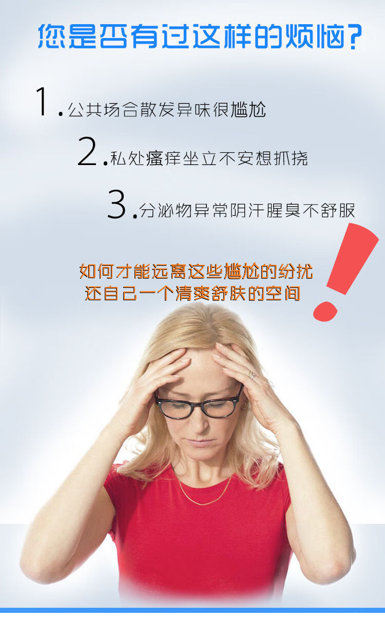 氫鈉清洗黴菌私處護理備孕止瘙癢去異味清洗液5含量500ml2瓶贈沖洗器