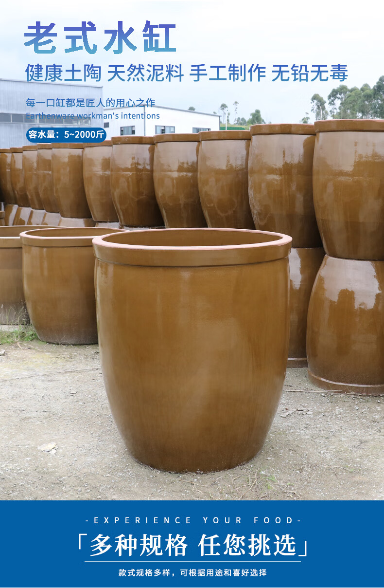 居富德水缸腌菜缸陶瓷家用储水老式粗瓦缸特大号庭院造景养鱼咸菜酸菜