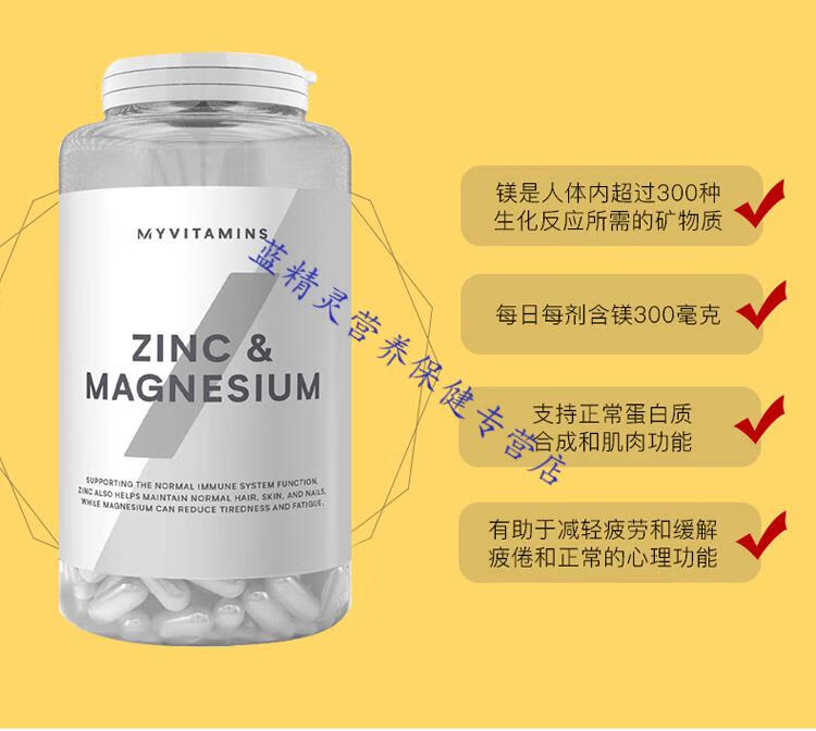 促睾熊猫刺蒺藜皂甙片睾丸酮酮素雄性zma锌镁威力素北欧海盗zma120粒