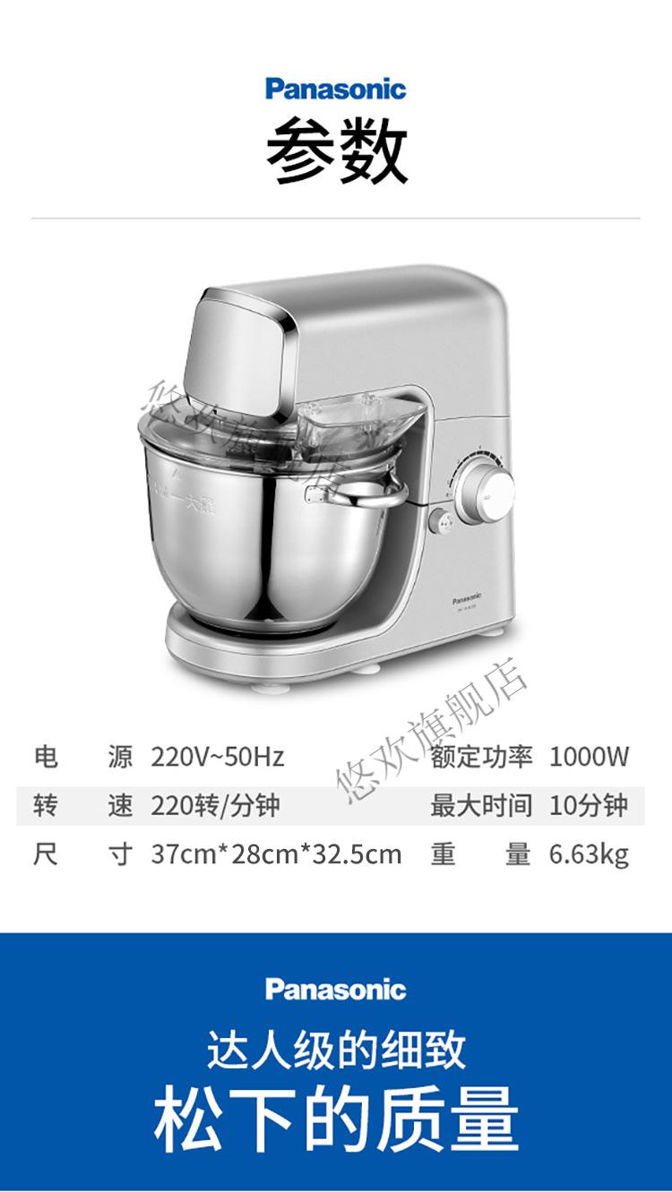京闪配送松下panasonic厨师机和面机家用全自动多功能料理机打奶油机
