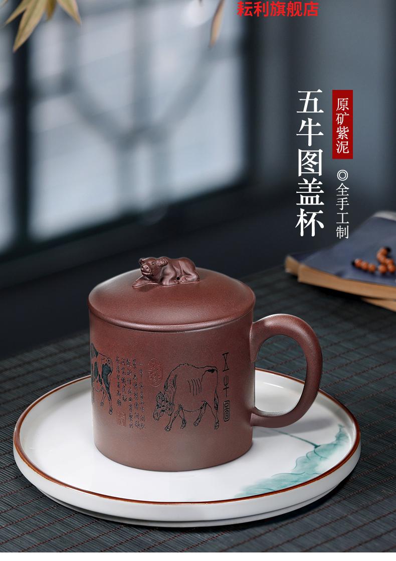 2022新款五牛图紫砂茶杯御壶茗香宜兴紫砂茶杯中式复古纯手工盖杯五牛