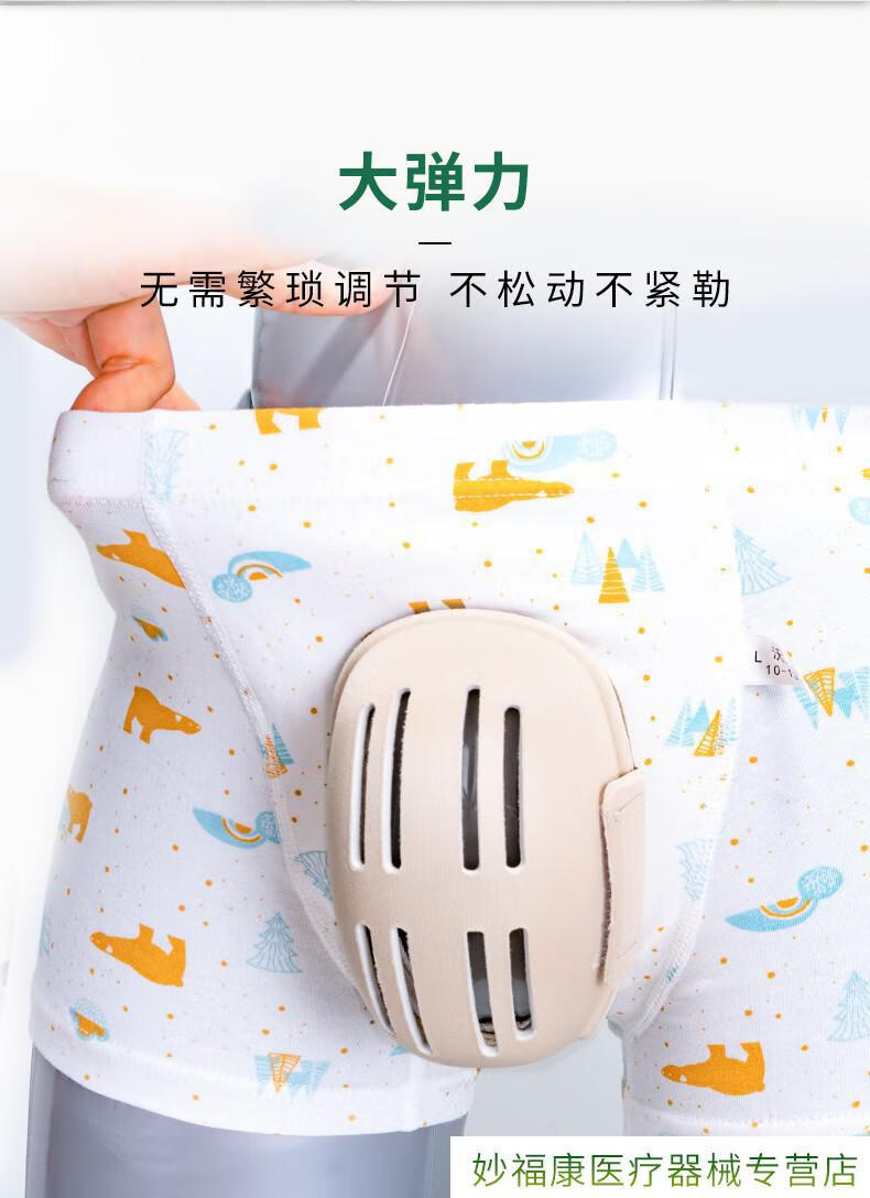 割包皮手术保护内裤儿童护鸟防摩擦术后专用防护罩套白色纯色三角款m