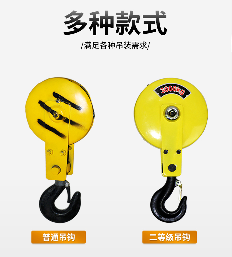 钢丝绳电动葫芦吊钩下钩起重滑轮天车吊车行车配件1235吨二等级吊钩3