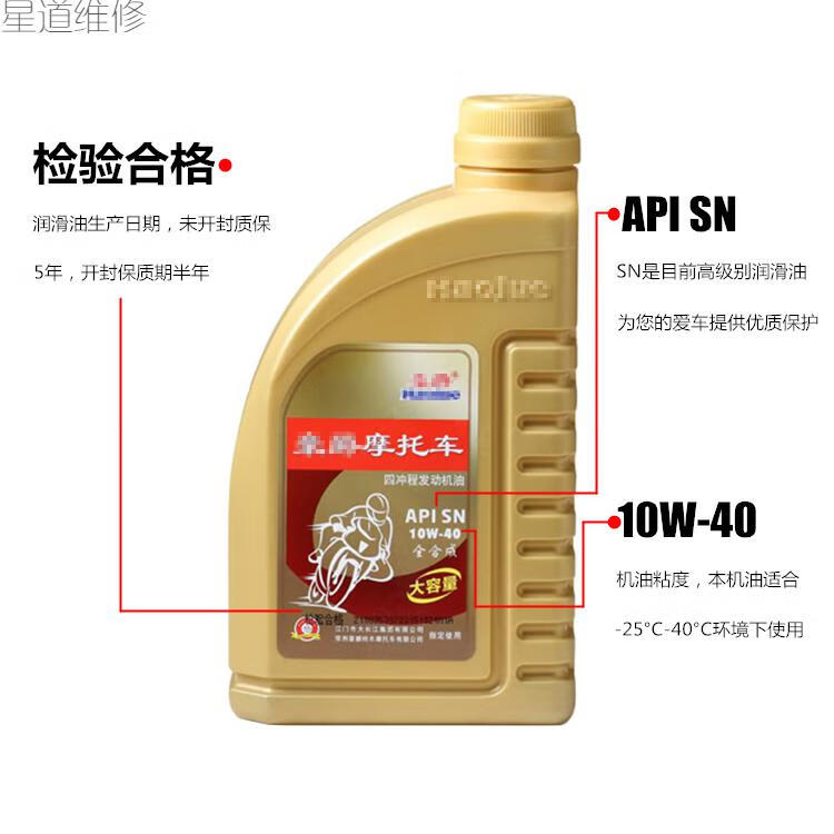 gw250gsx250rdl250摩托车全机油原厂sn10w40支持防伪威爽圣科1升3瓶