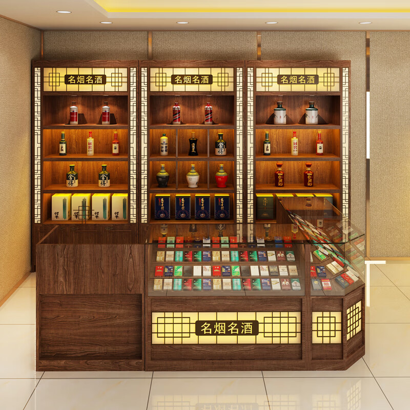 树豪实木茶叶烟酒展示柜超市便利店展柜白酒柜饰品饰翡翠玉器展示柜