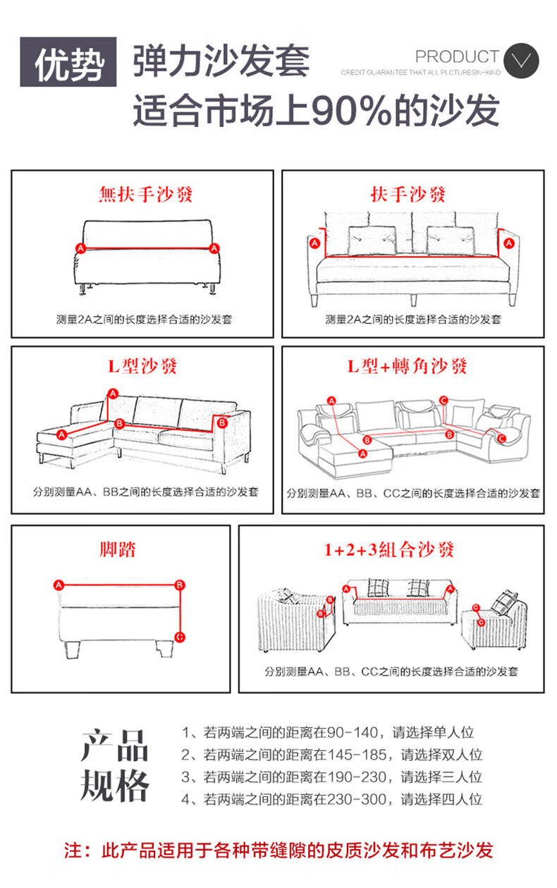 组合沙发尺寸图片