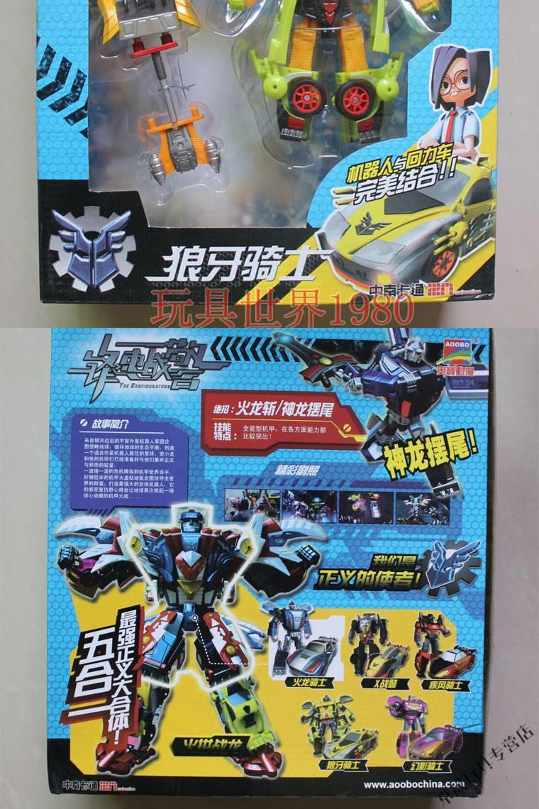 奥宝锋速战警火龙骑士火拼战龙超能战士990086六一儿童礼物10月7日发