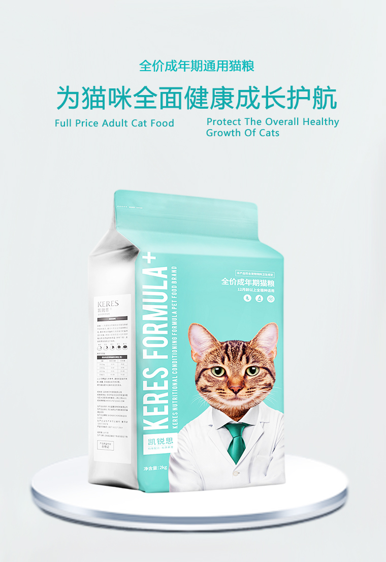 凯锐思猫粮2kg成幼猫鱼肉味天然宠物营养泪痕20斤成猫鱼肉味2kg2袋