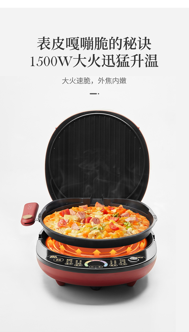 苏泊尔(supor)苏泊尔 supor 电饼铛家用双面加热深烤盘大火力下盘带