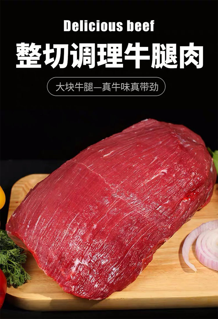牛肉5斤新鲜冷冻牛腿去骨牛肉2斤调理商用饭店红烧食材2斤牛腿肉顺丰