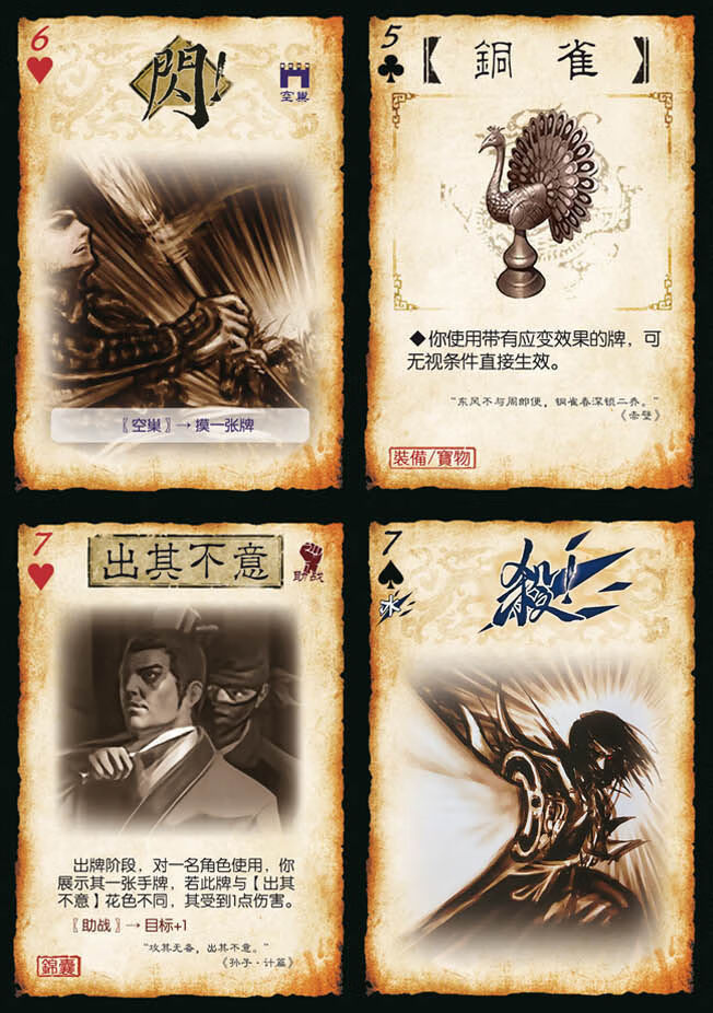 海沃德 三国杀国战晋势力武将应变篇手牌陆郁生华歆卑弥呼蒋干群杜预