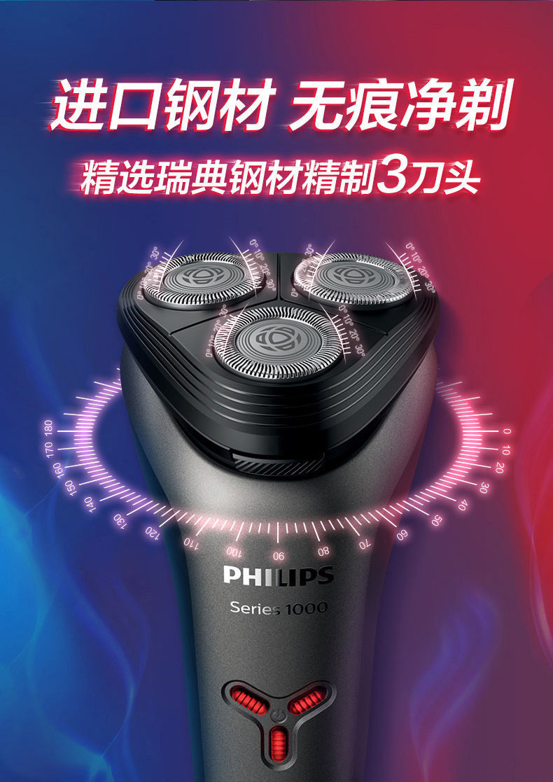 飞利浦剃须刀男士刮胡刀全身水洗进口刀头电动胡须刀 s1203/02黑色