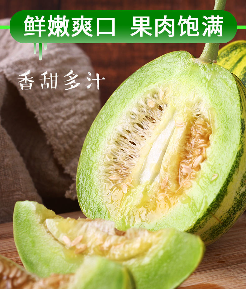 八里香甜瓜花蕾甜瓜超甜新鲜现摘应季水果整箱甜香2斤尝鲜装