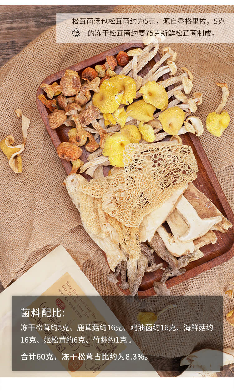 滇园滇姑松茸羊肚菌汤包山珍礼盒云南特产山珍菌汤包菌汤火锅炖汤煲汤