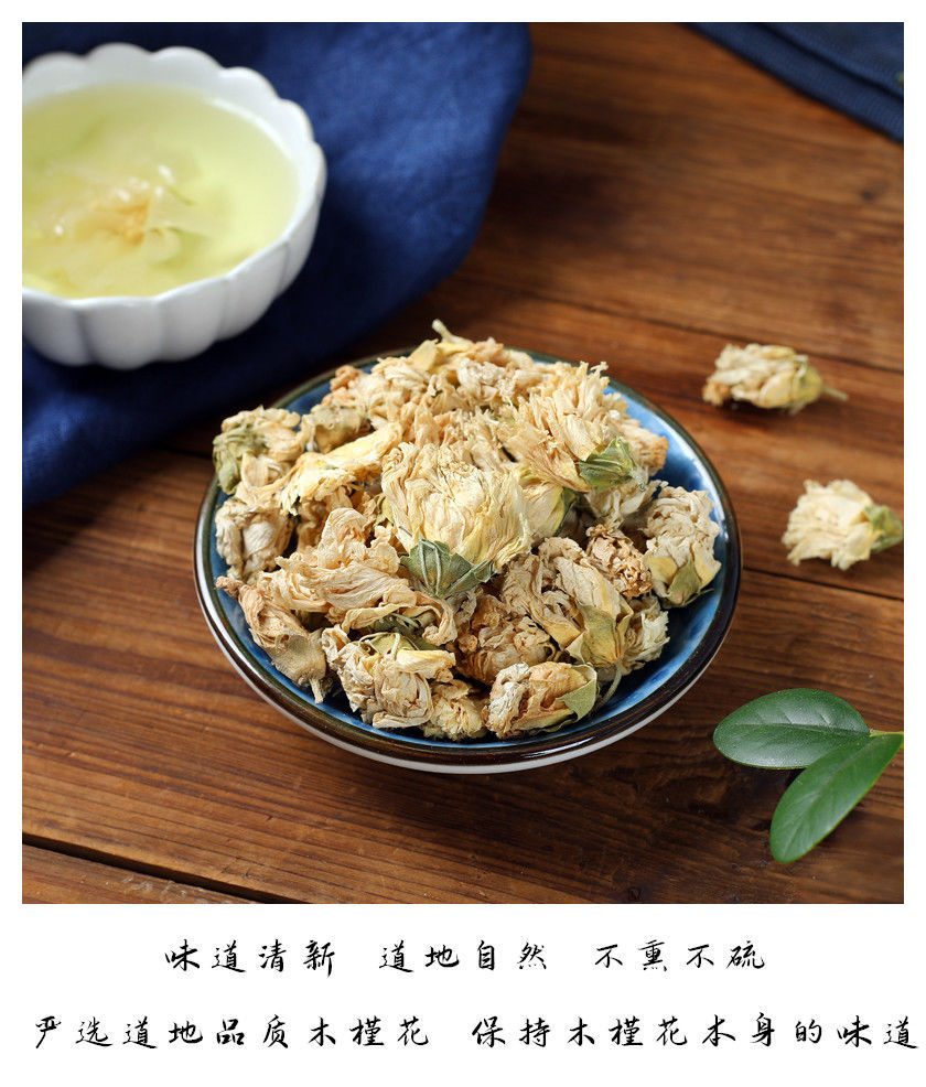 白木槿花茶中药材特级可食用干花茶干药材泡水正宗木槿花