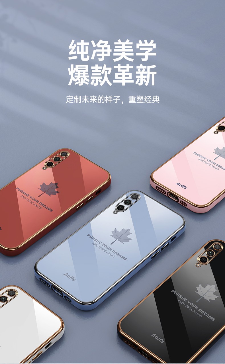 酷思麦华为荣耀20青春版手机壳镜头全包防摔honor20lite枫叶直边电镀
