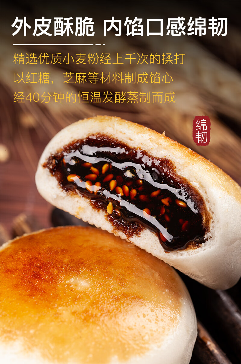 四川特产红糖锅盔成都早餐特色小吃方便享口福甜点馍馍糕点速食2袋装