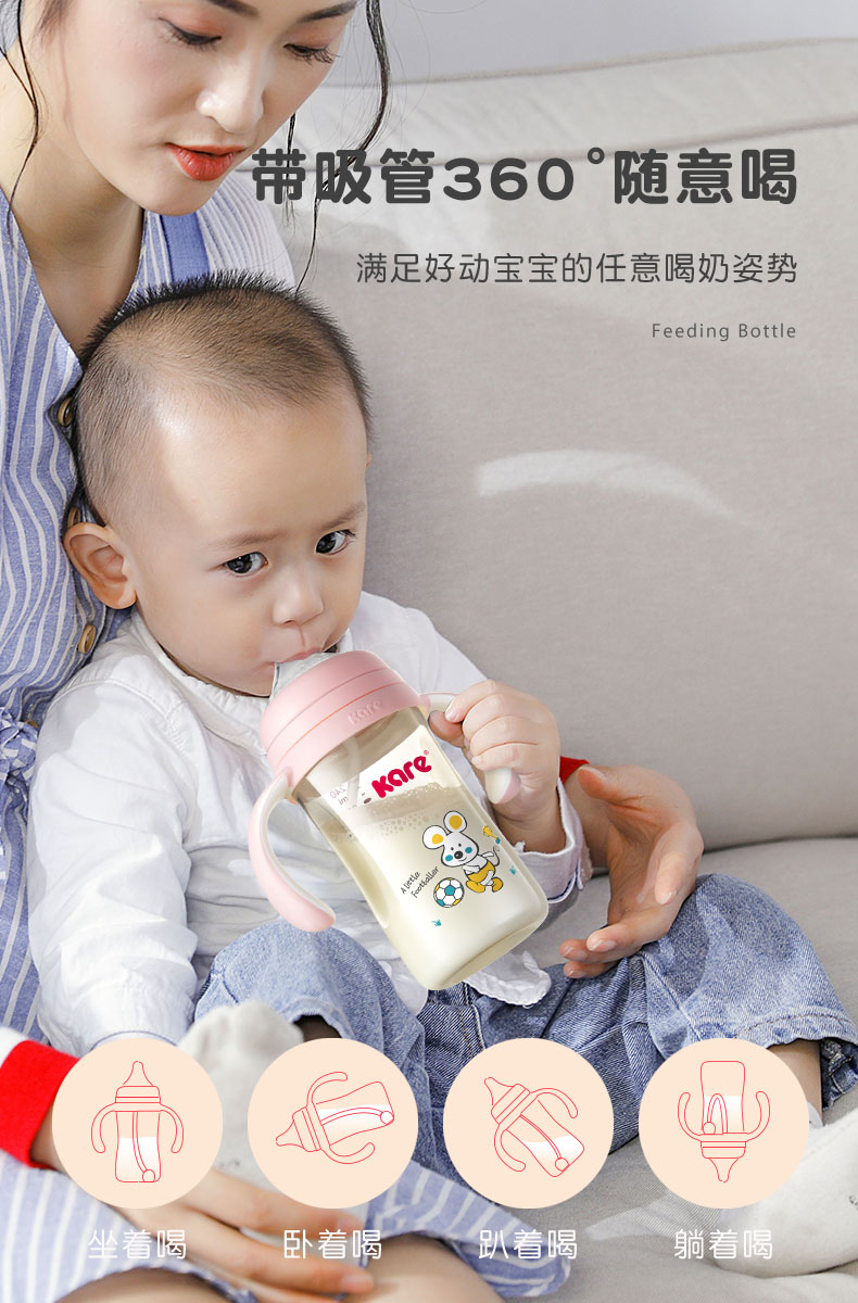 kare可儿ppsu奶瓶宽口防胀气手把可转换鸭嘴吸嘴大容量宝宝硅胶 薄荷