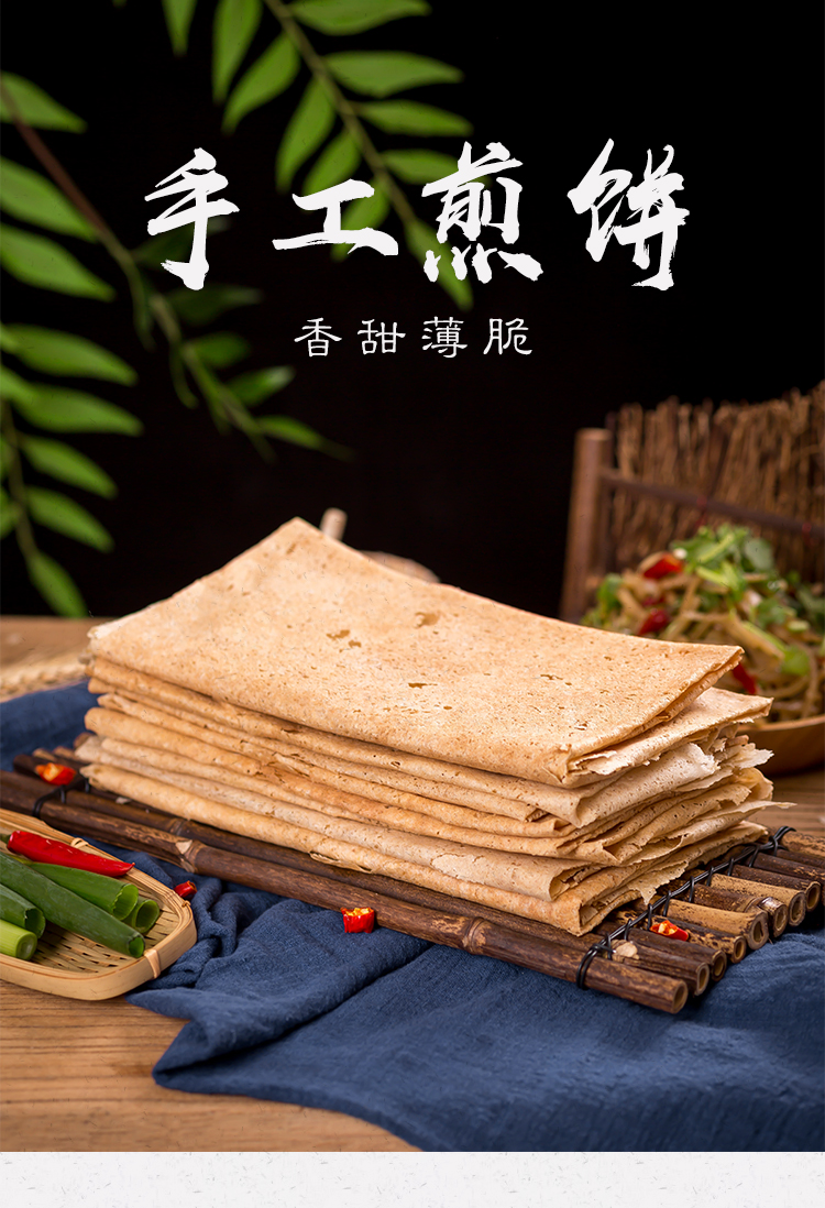 山东枣庄特产煎饼农家纯手工石磨全麦粗粮杂粮煎饼3斤5斤劲道
