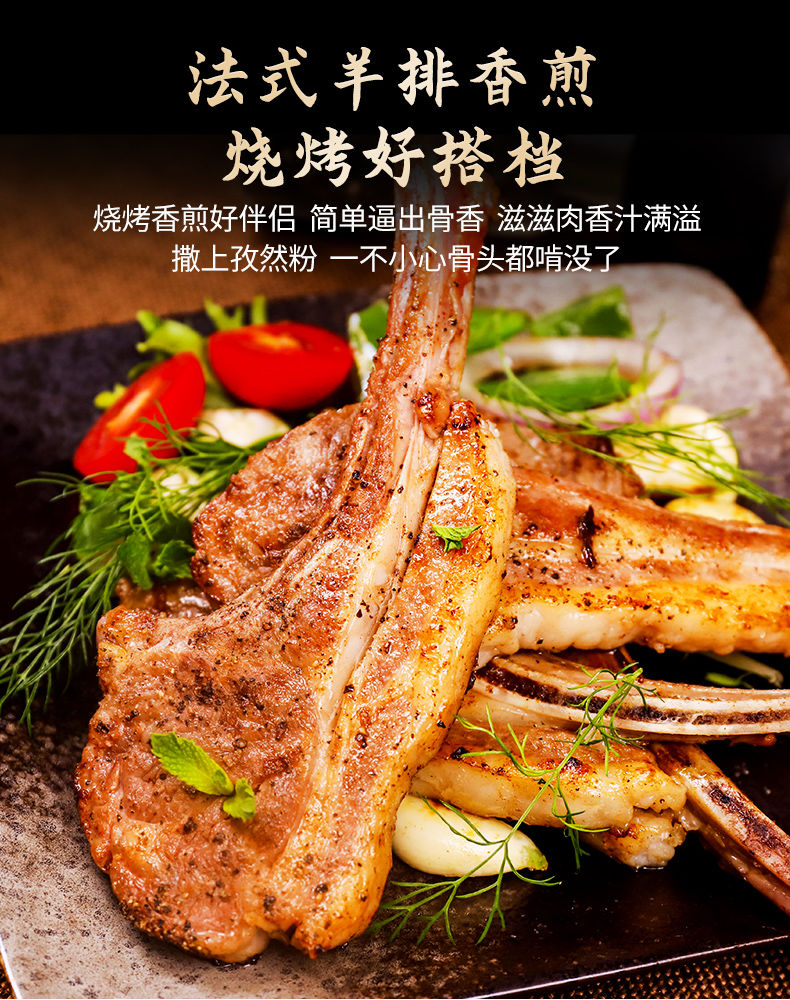新鲜法式战斧羊排内蒙小羔羊原切12肋排骨羊肉烧烤半成品食材羊扒 3斤