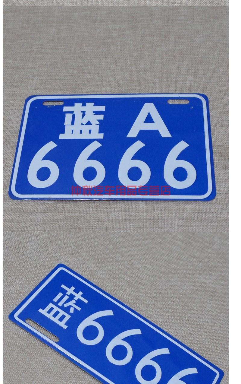 适用于越野摩托车电动车个性车牌搞笑车牌踏板车反光牌照前后一对蓝a