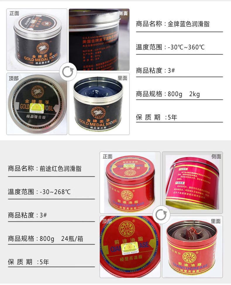 美孚润滑脂耐高温黄油600度500汽车用高速轴承机械齿轮链条油698 进口