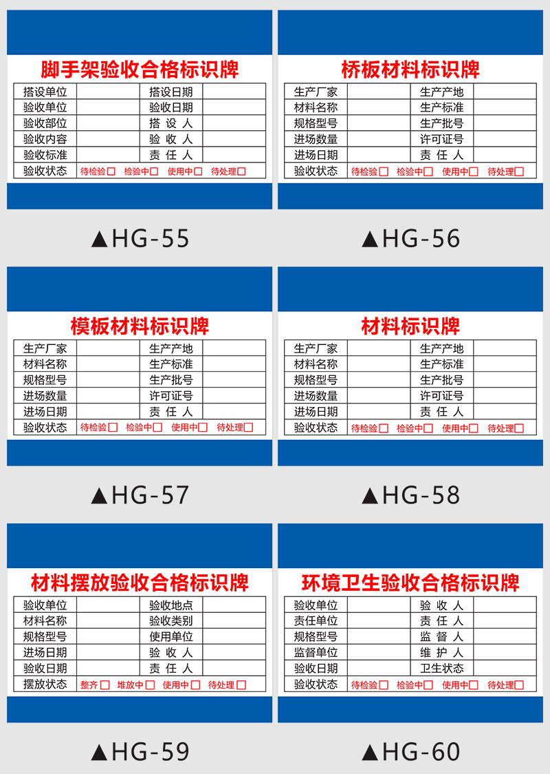 腳手架驗收合格牌建築材料標識牌工地施工現場警告警示牌文明施工消防