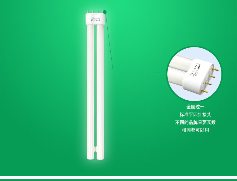 h型灯管四针家用节能灯三基色荧光灯24w36w40w55w长条吸顶灯管h型55w